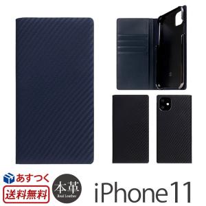 iPhone11 ケース 手帳型 本革  SLG Design Carbon Leather Case アイフォン 11 iPhoneケース ブランド 手帳型ケース イレブン 手帳 革 レザー
