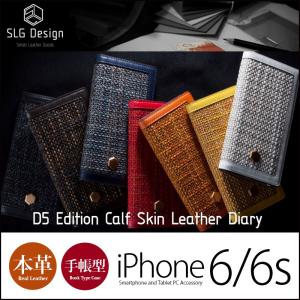 iPhone6s / iPhone6 手帳型 本革 レザー ケース SLG Design D5 Calf Skin Leather Diary iPhone6sケース アイホン6sケース 手帳型ケース 手帳 case｜winglide