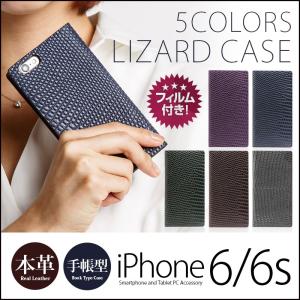 iPhone6s / iPhone6 手帳型 本革 レザー ケース SLG Design Lizard Case iPhone6sケース アイホン6sケース スマホケース 手帳型ケース 手帳｜winglide