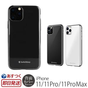 iPhone11 / 11Pro / 11 Pro Max ケース ガラス 9h SwitchEasy GLASS Edition アイフォン 11 Pro Max ガラスケース iPhoneケース ブランド イレブン 強化ガラス｜winglide