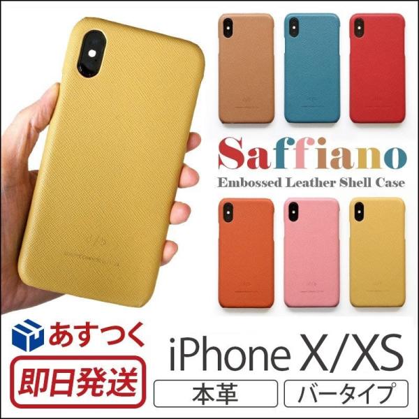 iPhone XS  ケース / iPhoneX 本革 レザー カバー DUCT Saffiano ...