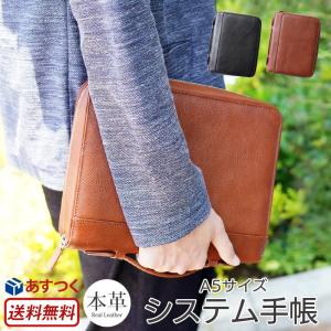 ビジネス手帳 システム手帳 a5 本革 6穴 手帳 レザー 革 DUCT ファスナー ビジネス イタリアンレザー ブランド おしゃれ 誕生日プレゼント メンズ 父の日