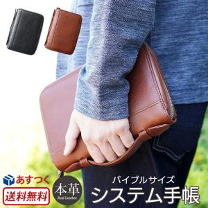 本革 システム手帳 メンズ 革 Duct イタリアンレザー システム手帳 バイブルサイズ リフィル 6穴 ラウンドファスナー イタリアンレザー シンプル おしゃれ Svv 560 Iphoneケース専門店ウイングライド 通販 Yahoo ショッピング