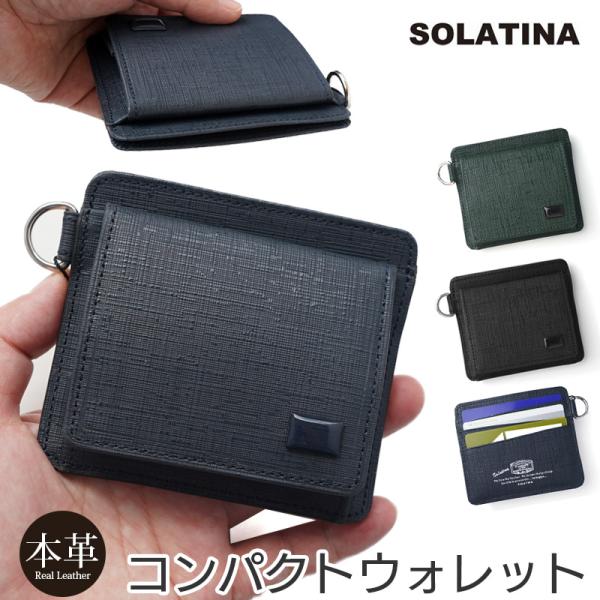 財布 本革 SOLATINA カウレザー型押しコンパクトウォレット SW-39606 レザー 革 シ...