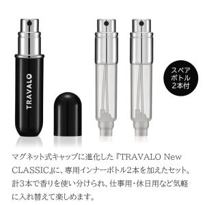 アトマイザー TRAVALO New CLAS...の詳細画像1