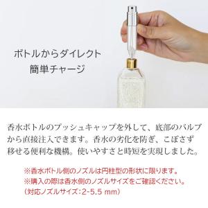 アトマイザー TRAVALO New Mila...の詳細画像5