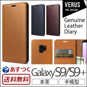 Galaxy S9 ケース 手帳型 / Galaxy S9+ ギャラクシーS9 プラス カバー 本革 VERUS Genuine Leather Diary 手帳型ケース スマホケース case｜winglide