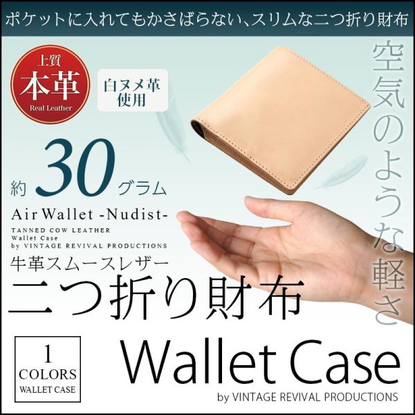 二つ折り財布 メンズ Air Wallet Nudist Vintage Revival Produ...