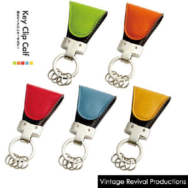 鍵をなくさない キーホルダー Key Clip Calf Vintage Revival Produ...