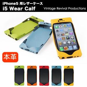 iPhoneSE / iPhone5s / iPhone5（アイフォン 5s/5）用 本革 レザー ケース Vintage Revival Production i5 Wear Calf case｜winglide