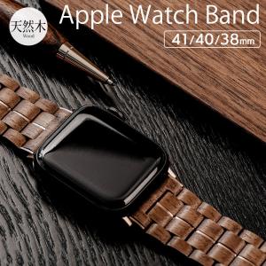 VOWOOD 天然木バンド for Apple Watch 41 40 38 mm交換ベルト 木製 アップルウォッチ バンド ウッド｜winglide