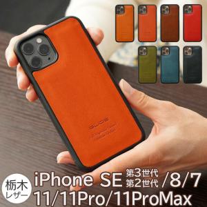 栃木レザー iPhone11 / iPhone11 Pro / iPhone11 ProMax / ...