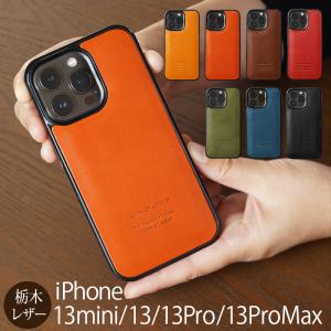 栃木レザー iPhone13 mini / iPhone13 / iPhone13 Pro / iP...