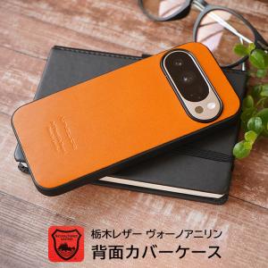 Google Pixel 10a ケース 栃木...の詳細画像1