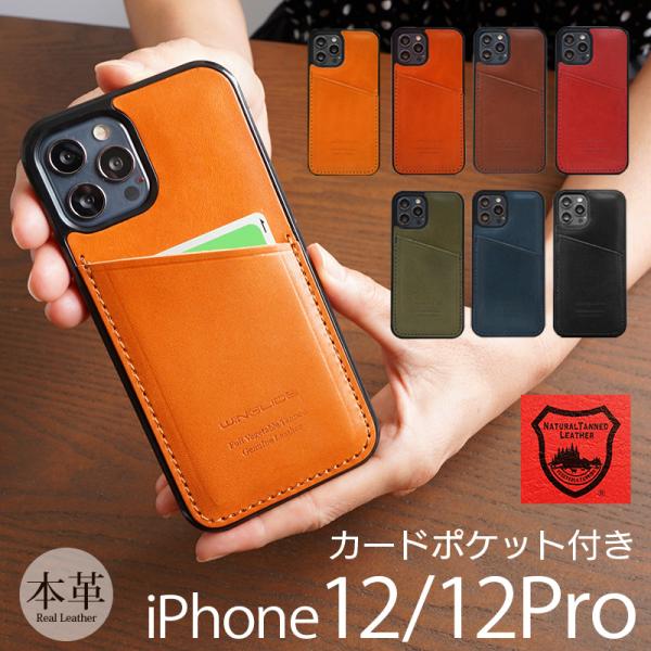 iPhone12 Pro / iPhone 12 ケース 背面 カード収納 本革 WINGLIDE ...