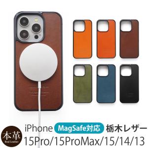 MagSafe iPhone15Pro iPhone15ProMax iPhone15 iPhone14 iPhone13 ケース 本革 WINGLIDE 栃木レザー 背面ケース  アイフォン magsafe ケース 15pro ブランド｜winglide