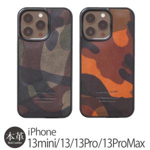 iPhone13 / iPhone13 Pro / iPhone 13 mini / iPhone 13 Pro Max ケース 本革 背面ケース WINGLIDE イタリアンレザー カモフラージュ柄 背面カバー レザー case｜winglide