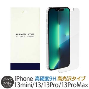 iPhone13 / iPhone 13 Pro / iPhone 13 mini / iPhone 13 Pro Max フィルム 光沢 強化 ガラス WINGLIDE  アイフォン｜winglide