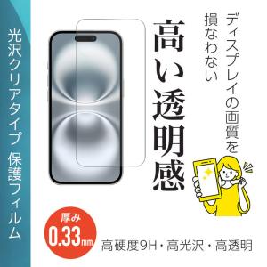 iPhone17e フィルム iPhone16...の詳細画像1