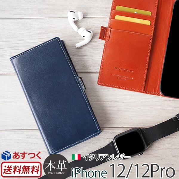 iPhone 12 / iPhone12 Pro ケース 手帳型 本革 GLIDE イタリアンレザー...