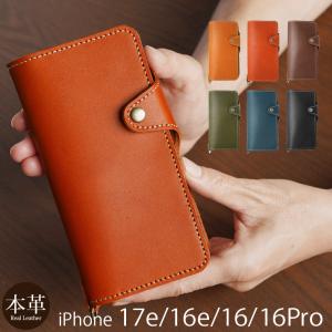 訳あり 本革 栃木レザー 手帳型ケース カバー スマホケース iPhone17e