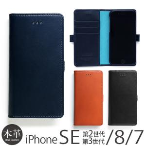 iPhoneSE3 / iPhone SE2 / iPhone 8  / iPhone 7 ケース 手帳型 本革 WINGLIDE イタリアンレザーケース  アイフォン SE 第3 ブランド レザー スマホ case