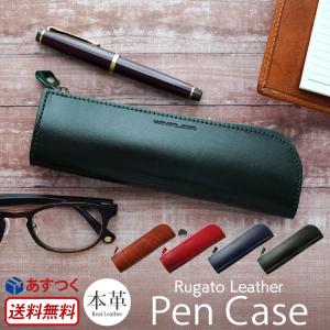ペンケース 革 日本製 ルガトーレザー ペン ケース おしゃれ 大人 本革 レザー 牛革 文具 文房具 筆箱 皮 男女兼用 ユニセックス 贈り物 プレゼント ギフト Wg Pc001 Iphoneケース専門店ウイングライド 通販 Yahoo ショッピング