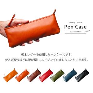 ペンケース 栃木レザー 革 日本製 WINGL...の詳細画像1