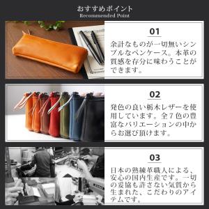 ペンケース 栃木レザー 革 日本製 WINGL...の詳細画像2