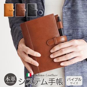 A6サイズ　システム手帳　イタリアンレザー　ハンドメイド 本革 システム手帳 メンズ 革 WINGLIDE イタリアンレザー