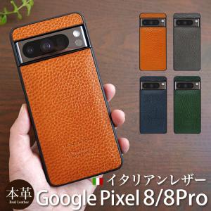 イタリアンレザー 背面ケース グーグル ピクセル8 ケース google pixel 8 pro ケース google pixel8 ケース 本革 WINGLIDE ブランド レザー case｜winglide