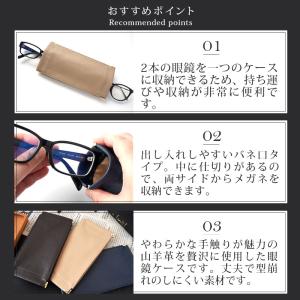 メガネケース 2本 本革 これいい和 ダブルレ...の詳細画像2