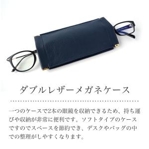 メガネケース 2本 本革 これいい和 ダブルレ...の詳細画像3