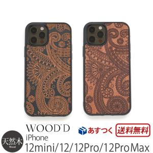iPhone 12mini / 12 / 12Pro / 12ProMax ケース 木製 背面  WOOD'D Real Wood Snap-on Covers LASER DAMASKED  アイフォン 12 ブランド スマホ case 天然木｜winglide