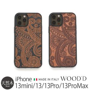 iPhone 13mini / 13 / 13Pro / 13ProMax ケース 木製 背面  WOOD'D Real Wood Snap-on Covers LASER DAMASKED  アイフォン 13 ブランド スマホ case 天然木｜winglide