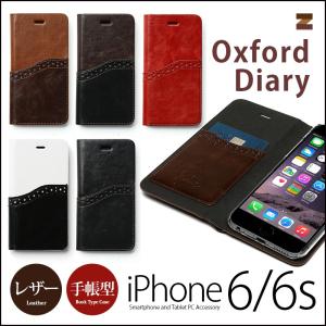 iPhone6s / iPhone6 手帳型 レザー ケース ZENUS Oxford Diary iPhone6sケース アイホン6sケース 手帳型ケース 手帳ケース 革 レザー スマホケース case｜winglide