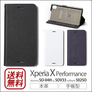 Xperia X Performance 手帳型ケース 本革 ZENUS Minimal Diary XperiaX Performance エクスペリアxパフォーマンス カバー  手帳型 手帳ケース case
