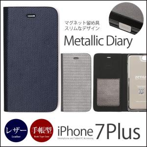iPhone7 Plus ケース 手帳型 レザー ZENUS Metallic Diary case｜winglide