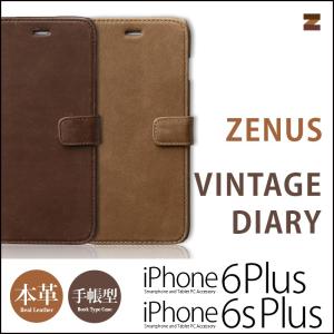 送料無料 iPhone6s Plus / iPhone6 Plus 手帳型 本革 レザー ケース ZENUS Vintage Diary 手帳 手帳ケース 牛革 レザーケース カバー case｜winglide