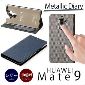 HUAWEI Mate9 ケース 手帳型 レザー ZENUS Metallic Diary 手帳 case｜winglide