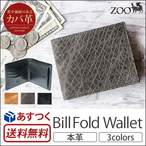 財布 メンズ 二つ折り財布 ZOO BADGER BILLFOLD7 日本製 カバ革 ヒポポタマス ...