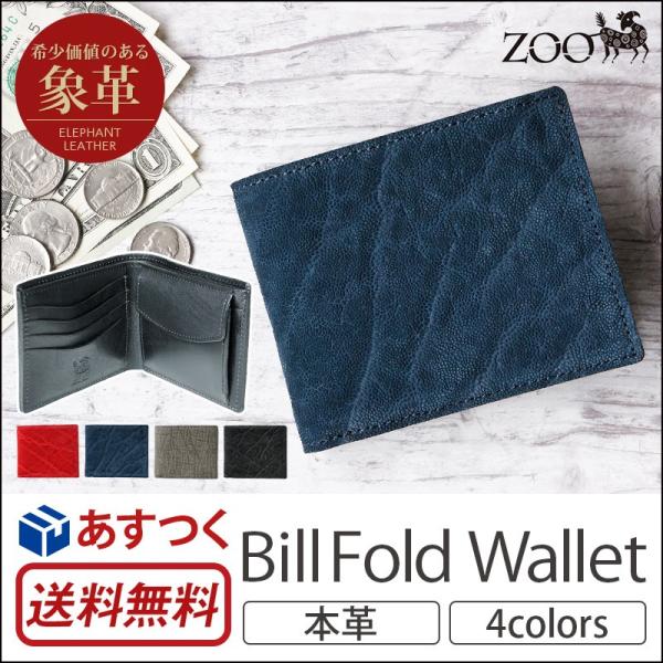 財布 メンズ 二つ折り財布 ZOO BADGER BILLFOLD11 日本製 象革 エレファント ...