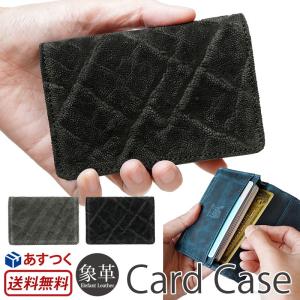 名刺入れ メンズ 本革 ZOO FOX CARD CASE9 日本製 象革 革 レザー カード入れ 名刺ケース エキゾチックレザー 就職祝い 卒業祝い 転勤祝い ビジネス 男性 紳士用｜winglide