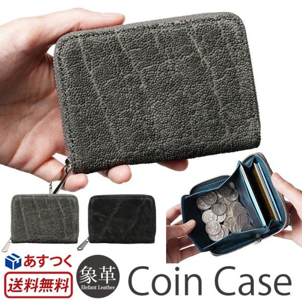 コインケース メンズ 革 ZOO WOODCHUCK COIN CASE4 日本製 象革 本革 レザ...