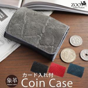 コインケース メンズ 革 象革 ZOO DUCK COIN CASE14 日本製 本革 レザー 小銭入れ ボックス型 BOX型 象 シンプル かっこいい おしゃれ エキゾチックレザー｜winglide