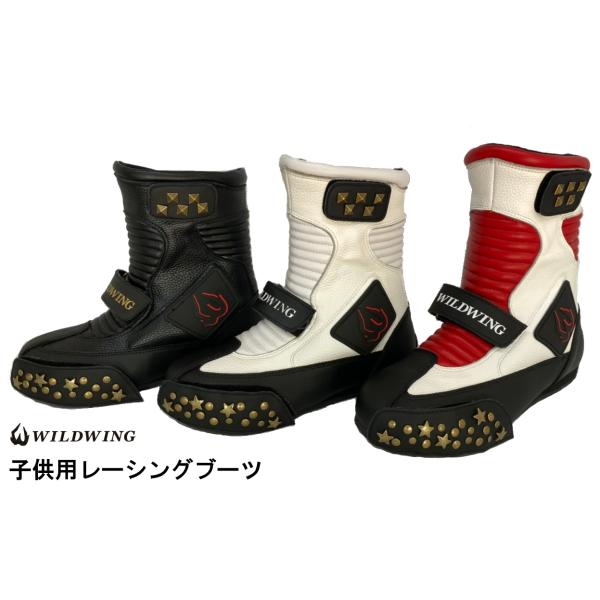 キッズ バイク ブーツ バイクブーツ MOTORCYCLE BOOTS FOR KIDS キッズライ...