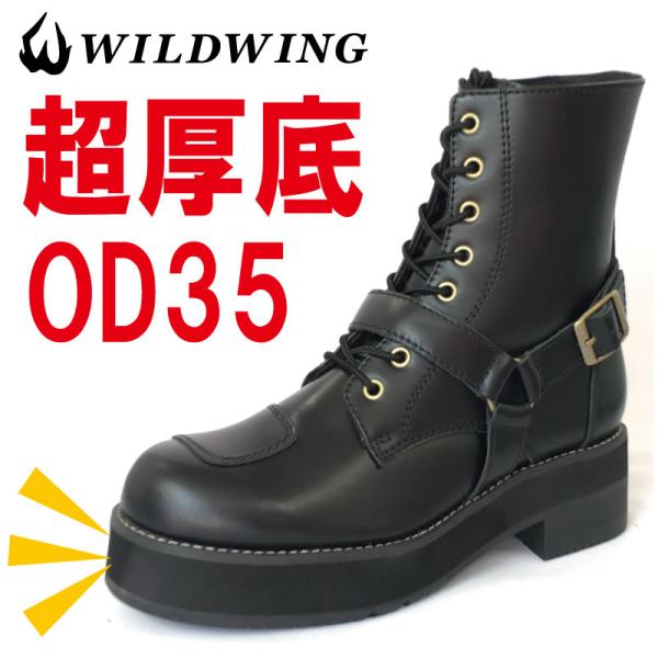 バイクブーツ 厚底 超厚底 ファルコン OD35 ワイルドウィング WILDWING バイク ブーツ...