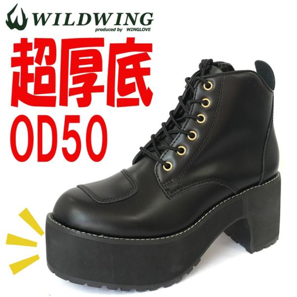 バイクブーツ 厚底 超厚底 スワロー OD50 ワイルドウィング WILDWING バイク ブーツ ...