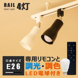 HIKARIYA 照明・雑貨 ヤフー店 - ダクトレール用 スポットライト 