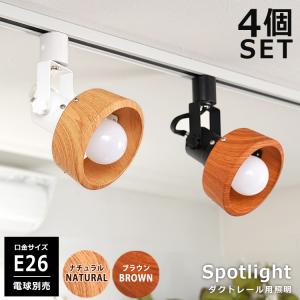 ODELIC（オーデリック） スポットライト 【OS256464R】【OS 256 464R